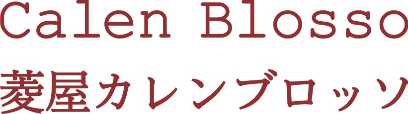 カレンブロッソ