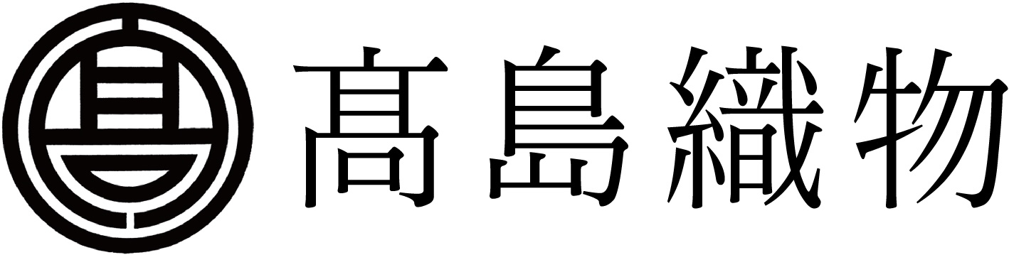 株式会社髙島織物